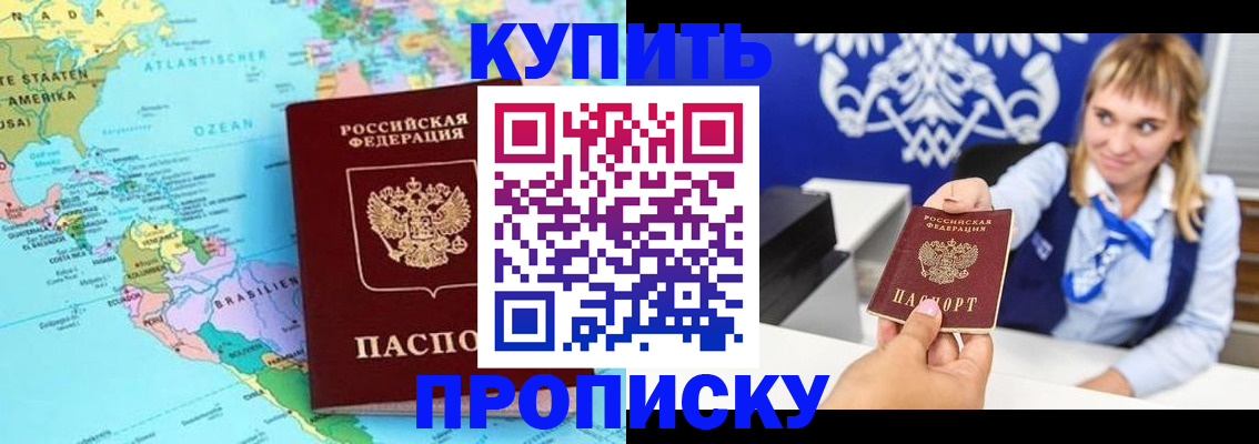 временная регистрация поиск в Боготоле