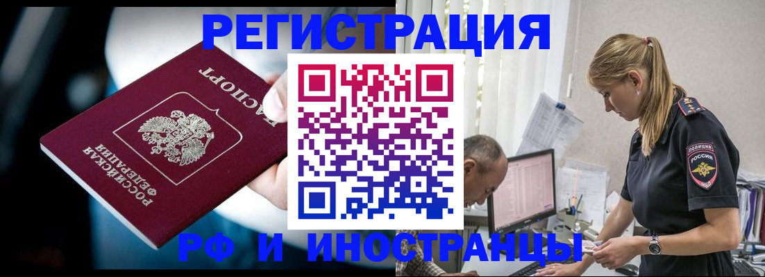 помощь при оформлении регистрации для банка в Боготоле