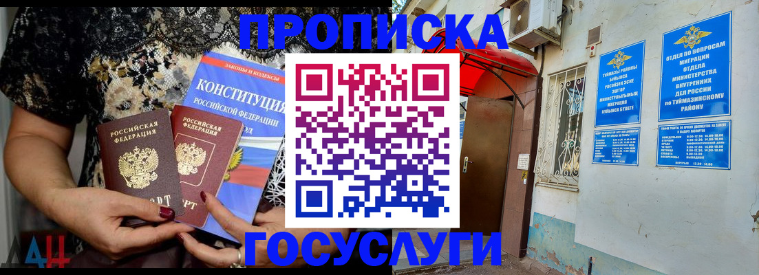 регистрация по месту жительства для иностранцев в Боготоле