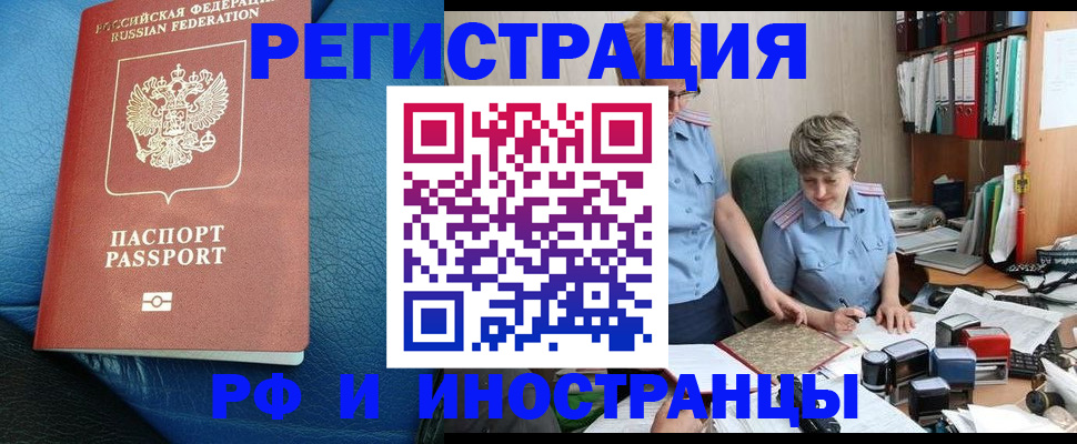 прописка от собственника в Боготоле