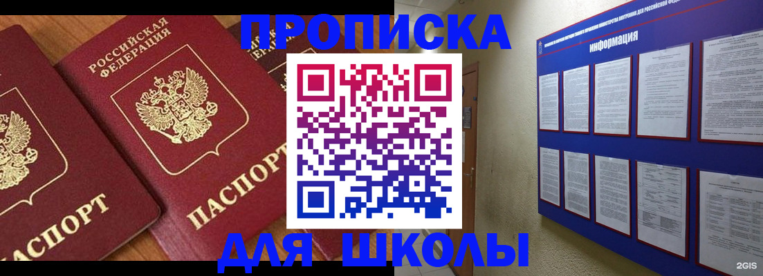 помощь с регистрацией через МВД в Боготоле