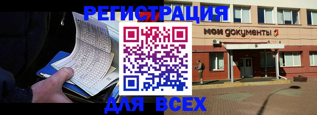 временная регистрация собственник в Боготоле